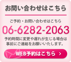 WEB予約